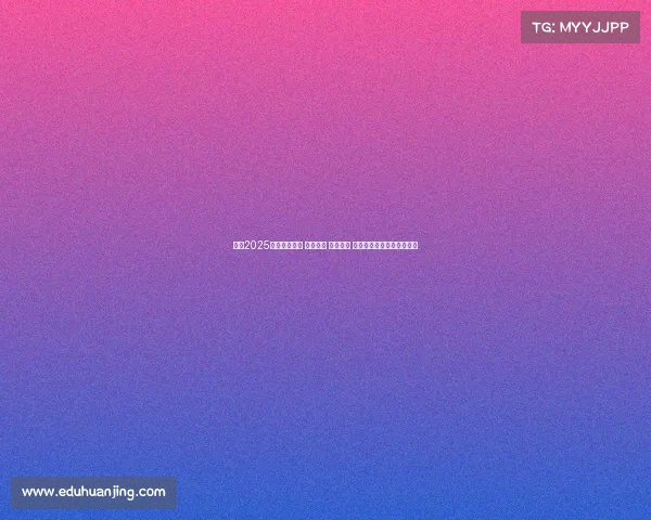 英超2025赛季激战正酣 曼联崛起 曼城连胜 热刺逆袭争四之战备受关注