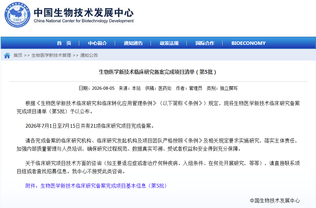 20260810090438_80238 UG环球·(中国区)官方网站